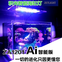 ZETLIGHT accumulated light ZA1201 Ai intelligent WIFI Coral Lamp Seawater Sunrise Sunset Led Lamp Sea Cylinder Clip Lamp