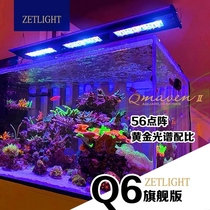 Accumulation of light Q6 seawater lamp 6600 Coral Lamp Led Lamp LPS Fish Tank Sps Sunrise Sunset Smart Sea Cylinder APP Control