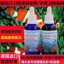 Original dress German ZEO fish use high concentrated amino acid fish immunity enhancer to prevent fish disease from improving color