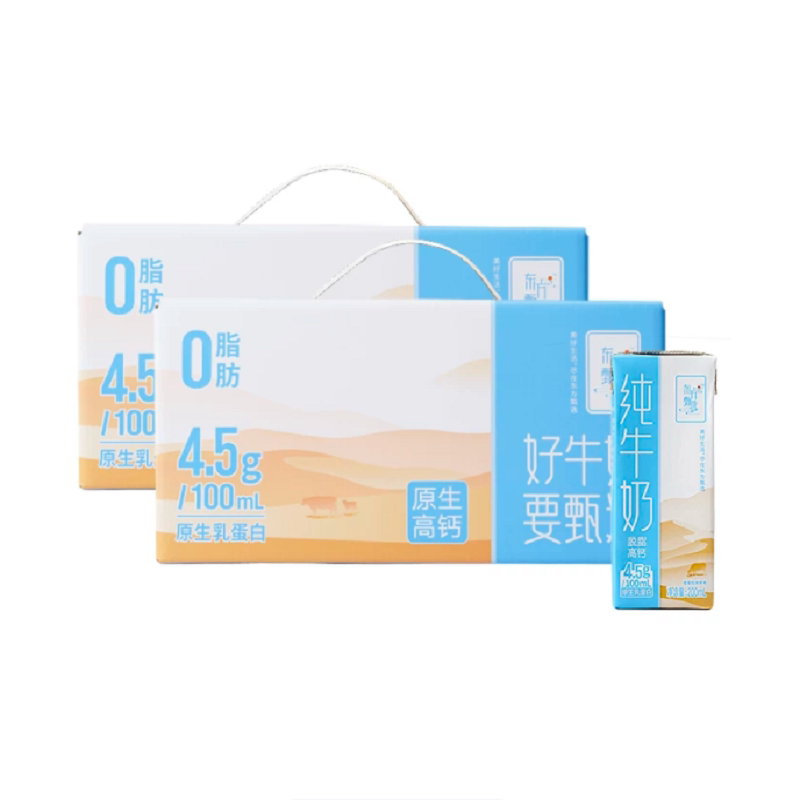 东方甄选牛奶脱脂高钙纯牛奶0脂肪4.5g蛋白学生饮品早餐沙漠有机