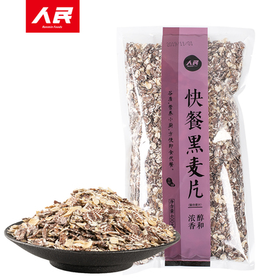 高膳食纤维早餐冲饮谷物黑麦片400g