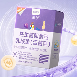 【乐力】低糖活菌型益生菌20条