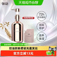 【到手31】弹动人参茶树纯露洗发水