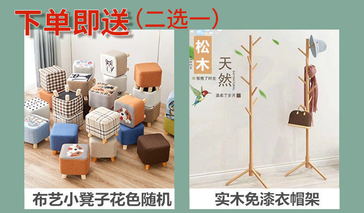 Wardrobe Giveaway Beech Coat Rack or Cartoon Fabric Small Stool