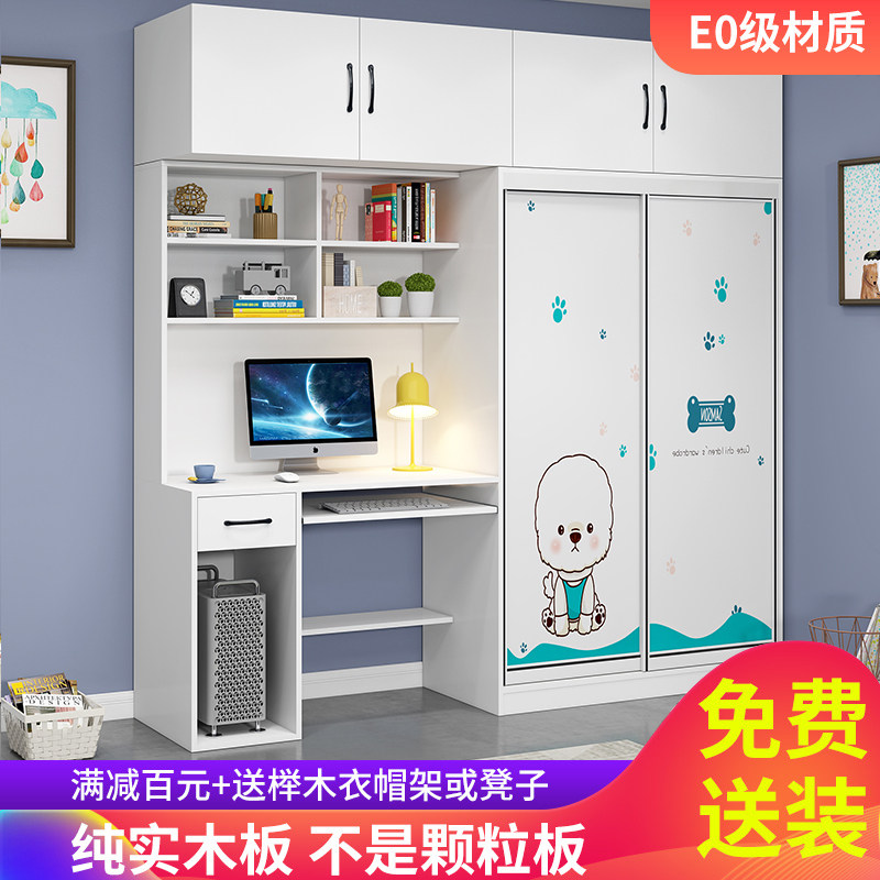 Children's room small bedroom wardrobe with learning desk deskrack combined solid wood push door one corner dresser