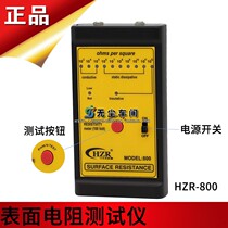 HZR 800 anti-static tester surface resistance detector heavy hammer electrostatic impedance measuring instrument
