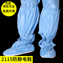 Anti-static long shoes dust-free workshop blue thick soft shoes comfortable electronics factory high tube electrostatic shoes dust-free shoes