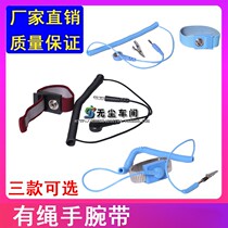 Anti-static rope wrist with human body static wire bracelet Industrial Electronics factory electrostatic ring grounding wire discharge