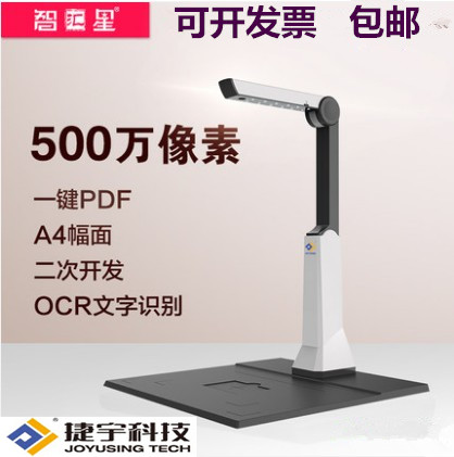 Teuyu Zhi Huixing stargao A4-500D high-definition high-speed portable scanning instrument is easy to shoot JY500DA