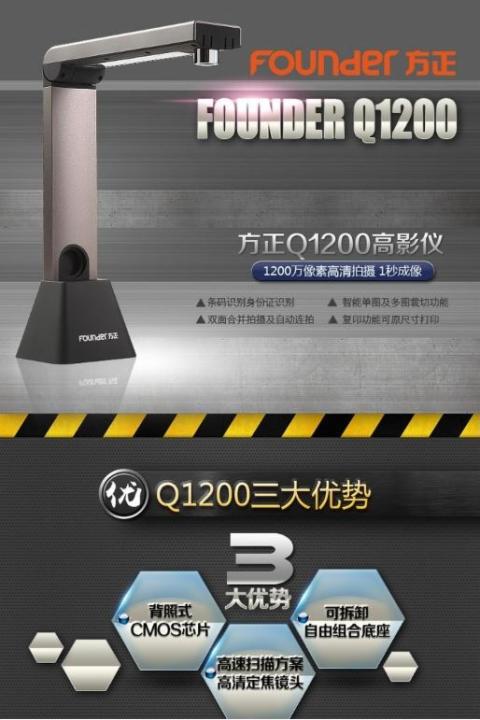 Người sáng lập Q1200 máy ảnh chụp ảnh cao cấp Gao Paiyi HD cơ sở cứng 1200W pixel