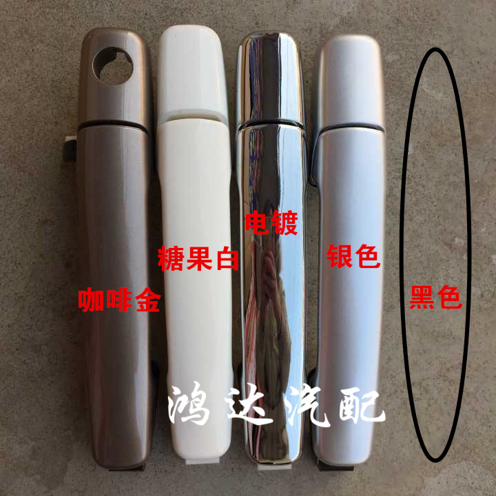 Changan Ono outer handle Ono door handle front and back left and right switch door buckle hand wrench handle car accessories