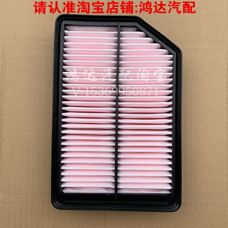 Adapted Honda 09-14 models Odyssey air filter Odyssey 2 4 air filter core filter accessories-Taobao