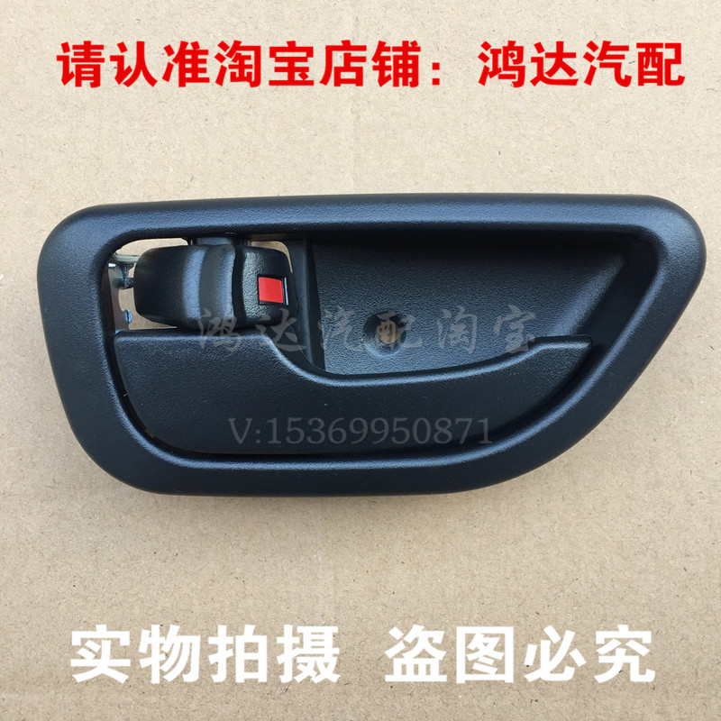 Chang'an Star 3 Front Door Handle Golden Bull star front door left and right inner handle inner handle inner handle inner handle driving door handle wrench