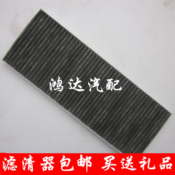 Adapt to Foss old PassatB5 Lingyu air-conditioning filter element B5 air-conditioning grid filter core maintenance accessories