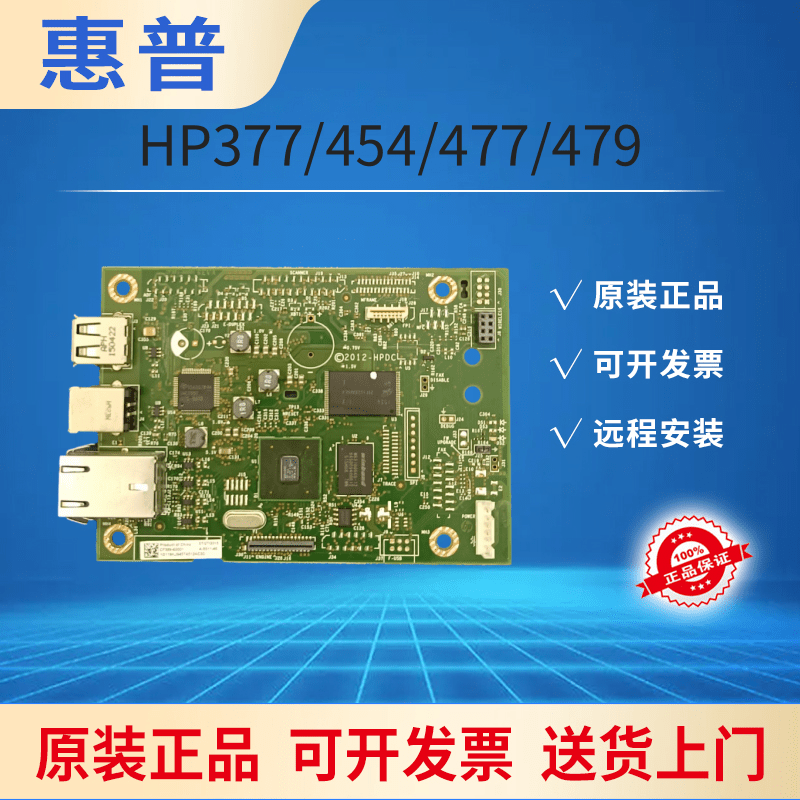 HP HP HP M454DW 452DN 377 452DN 479fdw 477Fnw motherboard Interface Board Printer Drive Board-Taobao