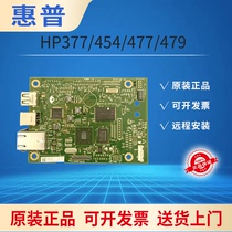 HP HP M454DW 452DN 377 479fdw 477Fnw motherboard interface board printer driver board