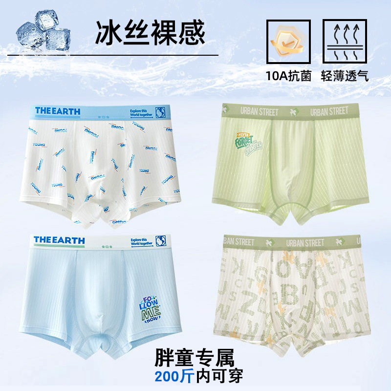 Teenage Boys' Underwear for Overweight Children, Ages 10-18, Thin Ice Silk Boxer Briefs for Older Children