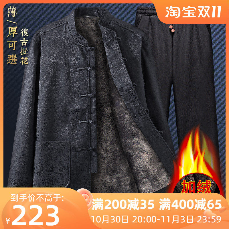 Elderly Tang suit men's old man's cotton jacket winter fleece suit Chinese style jacket grandpa 70 years old 80 birthday clothes