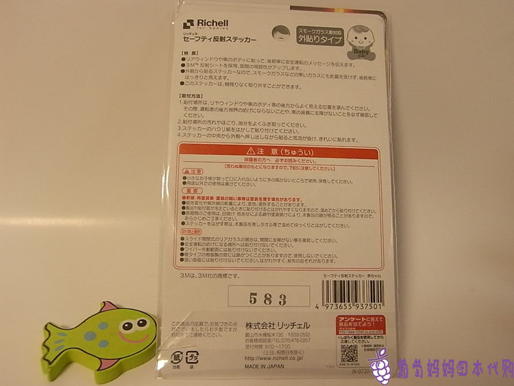 Déco pour vélo - Ref 2276527 Image 8