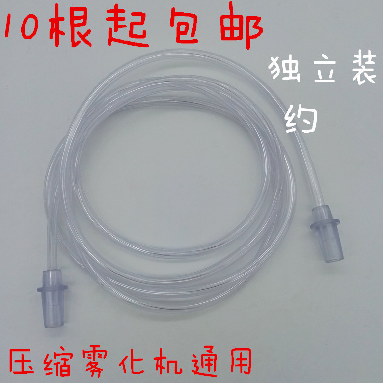 Compressed Atomizer Atomization Tube, Air Guide Tube, Connecting Tube, Atomization Tube, Hose