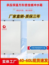 Small household 40L60L air energy heat pump buffer water tank square wall-mounted enamel liner floor heating circulating water tank