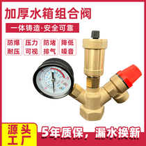 Floor heating air energy central air conditioning buffer water tank safety three-component set exhaust valve safety relief valve pressure gauge