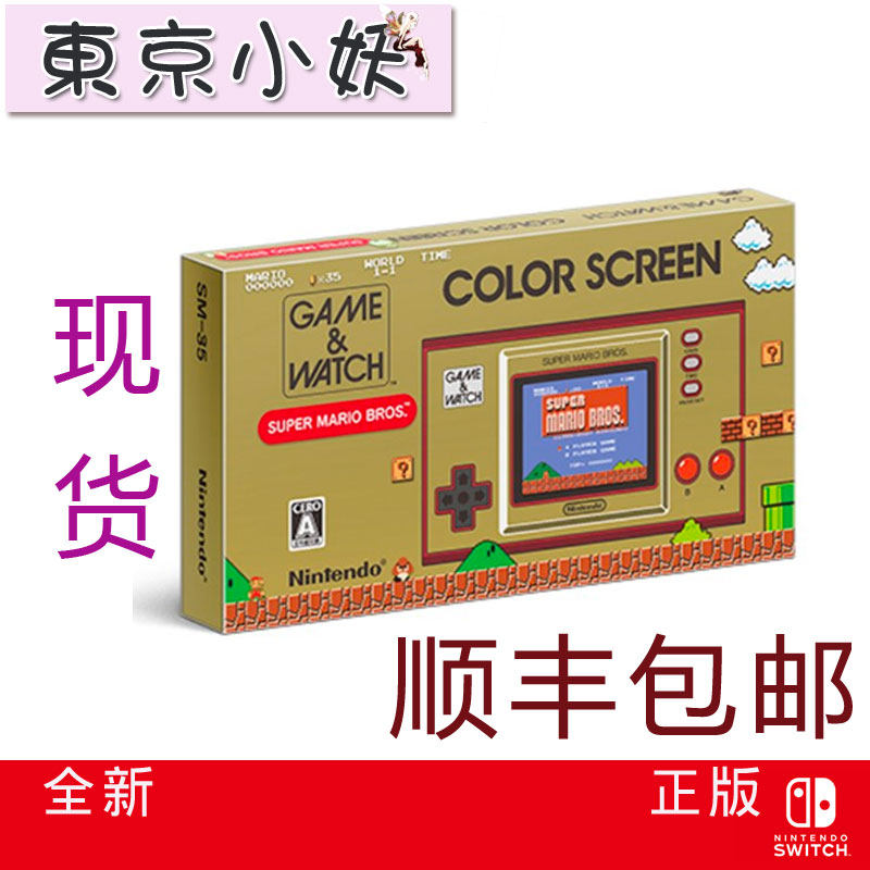 Nintendo Super Mario Game Watch Super Mario Handheld 35th Anniversary Edition Spot