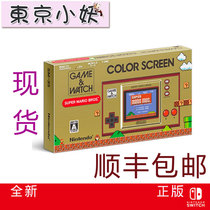 Nintendo Super Mario Game Watch Super Mario Handheld 35th Anniversary Commemorative Edition Spot