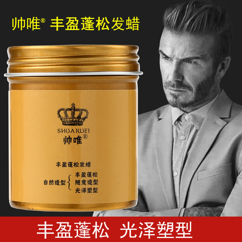 Handsome hair wax men and women stereotyping gel water cream fluffy hair type hair rubber head hair styling fragrance moisturizing does not hurt hair