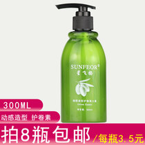 Hair salon Barbershop special elastin hair products wholesale curly hair moisturizing and protecting womens styling long-lasting styling milk