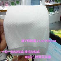 Beauty salon special disposable EPE face towel Face towel Pure cotton beauty towel face towel paper cleansing towel