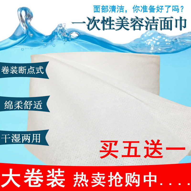 Pure Cotton Disposable Cosmetic Towel Roll Towel Full Cotton Disposable Towel Beauty Cleaning Face Towels Towel Point Break