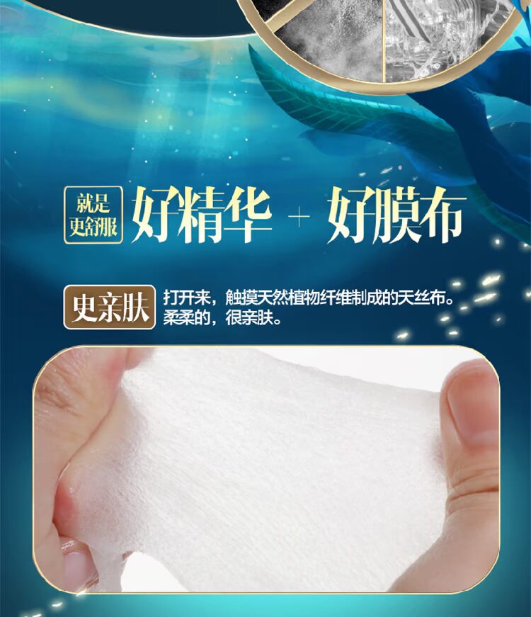 Mặt nạ mật khẩu nước dưỡng ẩm làm trắng vết thâm làm sáng da mụn sạch lỗ chân lông giải độc cho mụn đầu đen mặt nạ vitamin e
