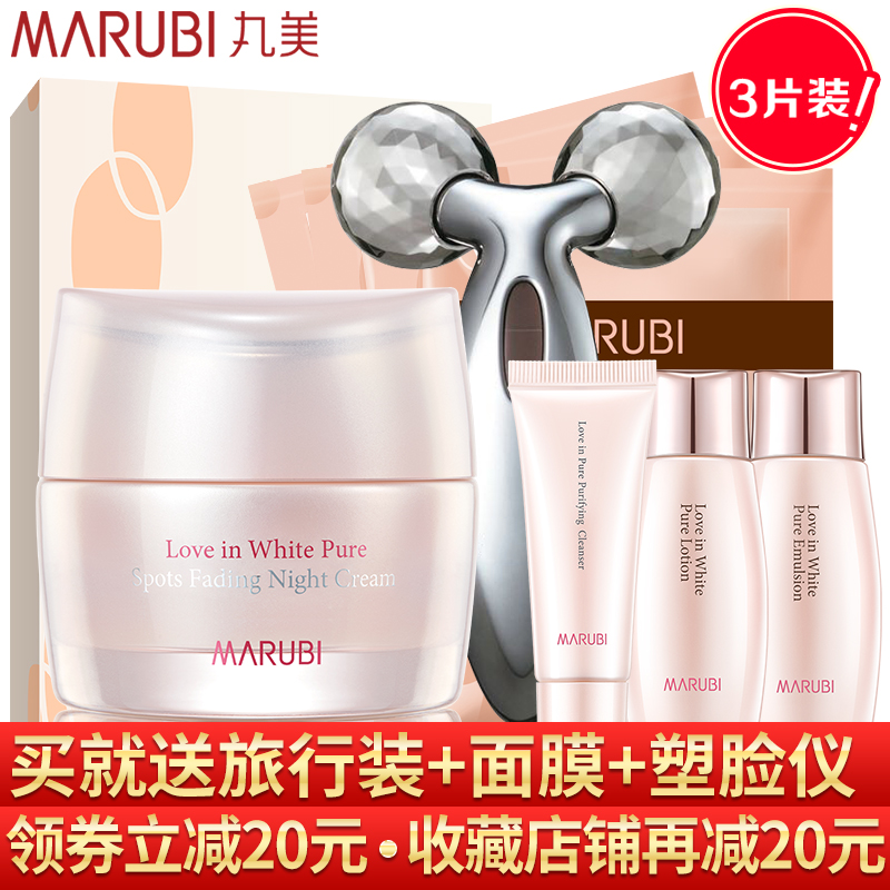 丸美纯白之恋夜霜50g 美白淡斑精华面霜补水保湿化妆品正品专卖女