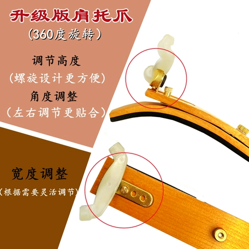 Высококлассная регулируемая деревянная скрипка, наплечники, масштаб 1:2, масштаб 1:4, масштаб 1:8