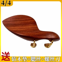 【4/4 Общие грудные груди】 Красное розовое дерево + золотой грудный проволоки с двумя частями