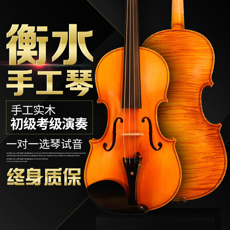 Italian Crafts Monoplate Pure Artisanal Assay Exam Recommended Violin Applicable Professional Level Playing Beginner Violin