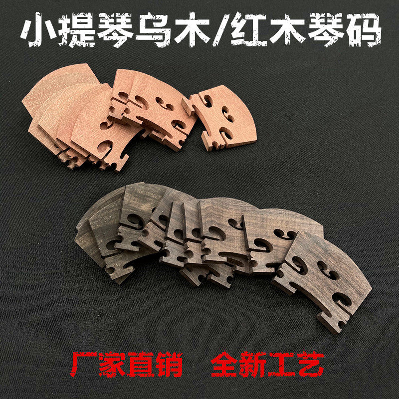 4 4 Violin Imports Pure Umu xylophone Code Horse Bridge Umwood Code Horse Bridge Instrumental Accessories