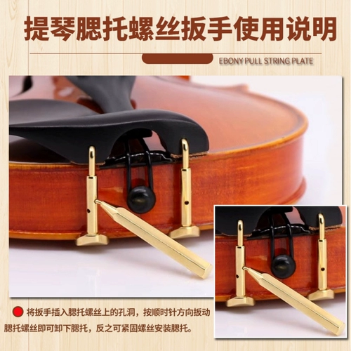 Скрипка с аксессуарами, 4/3/2/1/8