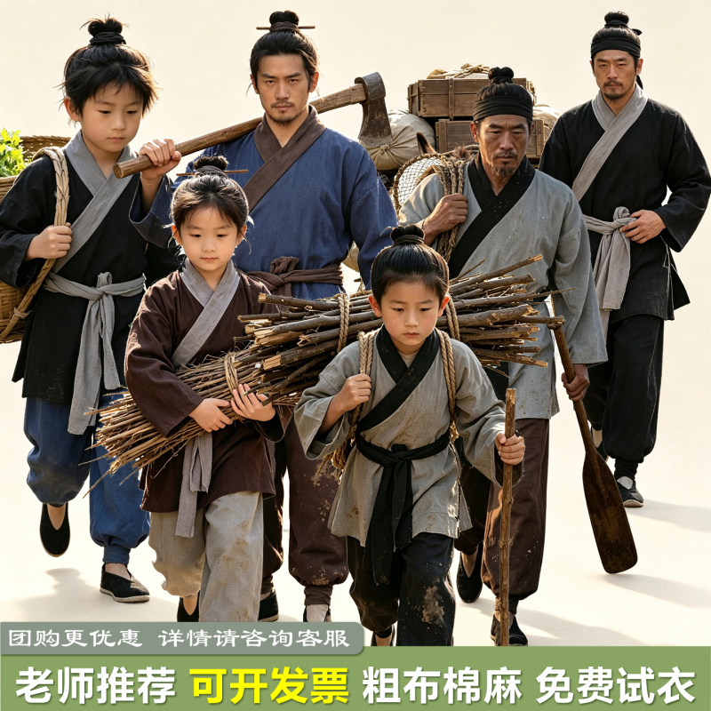 Ancient Civilian Clothing, Traditional Costumes for Commoners, Farmer Hanfu, Children's Shop Waiter Performance Costumes, Fisherman Clothes, Farmer Boy Outfits Ancient Civilian Clothing, Traditional Costumes for Commoners, Farmer Hanfu, Children's Shop Waiter Performance Costumes, Fisherman Clothes, Farmer Boy Outfits