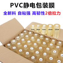 PVC furniture logistics packaging film packaging Wire winding 6 cling film 8 industrial 15cm wide 10cm Wholesale