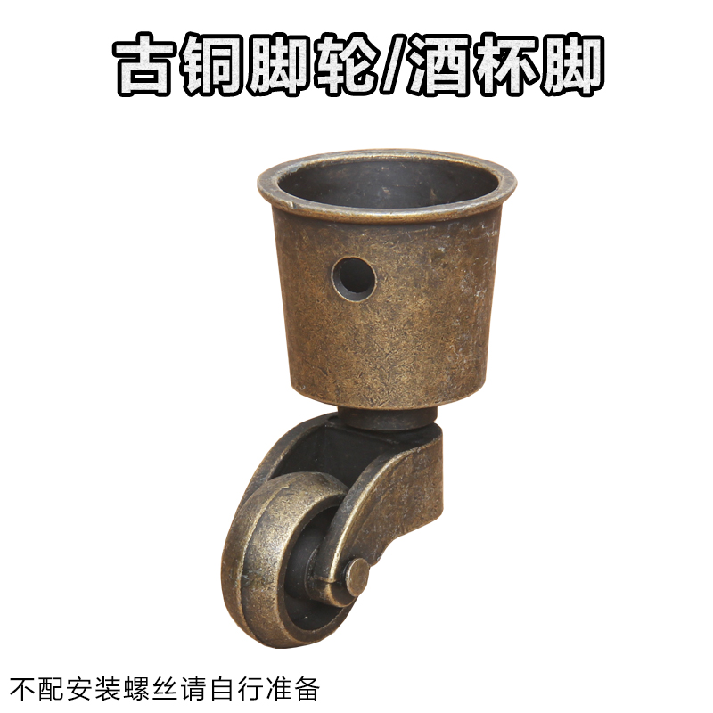 Outlet Wine Cup Ancient Copper Castors Universal Wheels Shelves Castors Furniture Castors Sofa Swivel Chair Wheel Spherical Castors