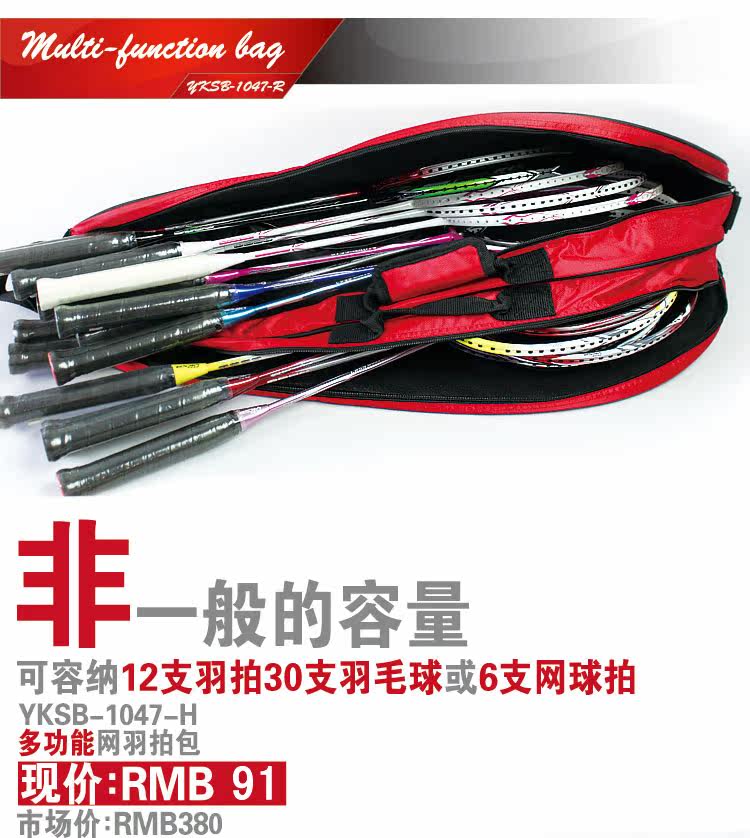 Sac de tennis - Ref 26442 Image 12