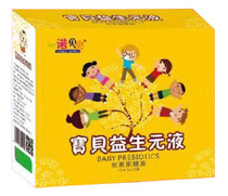 Yi Nuobei Beibaobei prebiotic fructose oligosaccharide liquid for infants and young children to supplement the gastrointestinal tract to regulate constipation and unobstructed