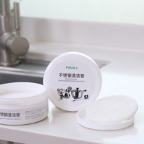 Fasola stainless steel cleaner brightener pot pot bottom descaling to burn marks strong rust remover