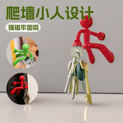 Magnetic key storage, creative gifts, fun wall-climbing little figure key, magnetic hanging, simple magnetic fridge magnet hanging rack