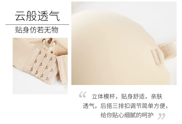 Một mảnh không có dấu vết không có vành áo ngực tập hợp điều chỉnh loại nhận sữa chống chảy xệ dày áo ngực nhỏ đồ lót