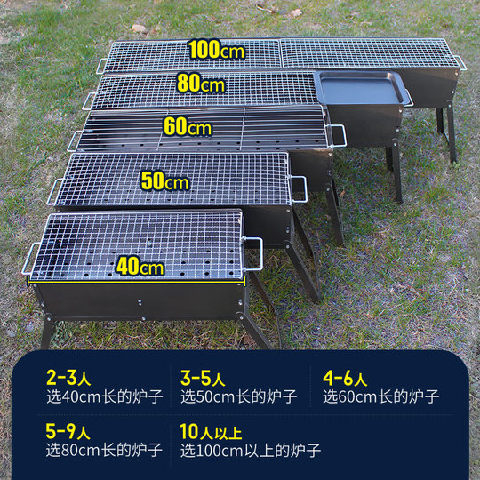 BBQ stove household charcoal family box outdoor barbecue field stove lamb skewers Zibo old-fashioned barbecue full set