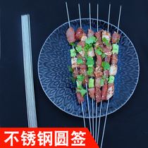 Barbecue Sign Stainless Steel Round Sign Barbecue Tool Goat Meat String Sign Barbecue with 35 cm Round Sign Barbecue Tool