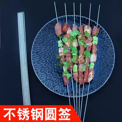 BBQ qian zi stainless steel circle sign barbecue tools mutton string qian zi BBQ with 35cm circle sign barbecue tools